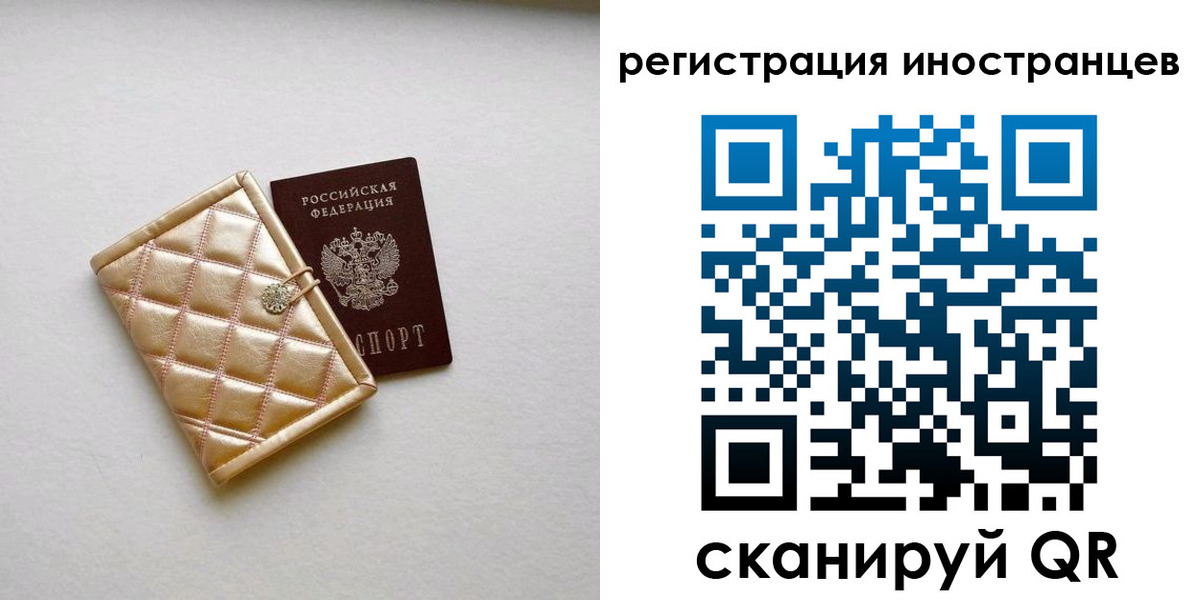 временная регистрация поиск в Минусинске