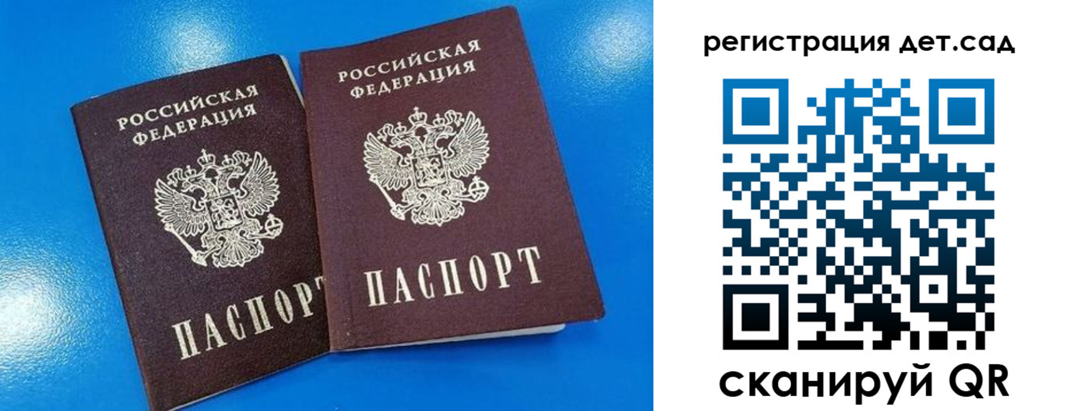 прописка 2025 в Минусинске
